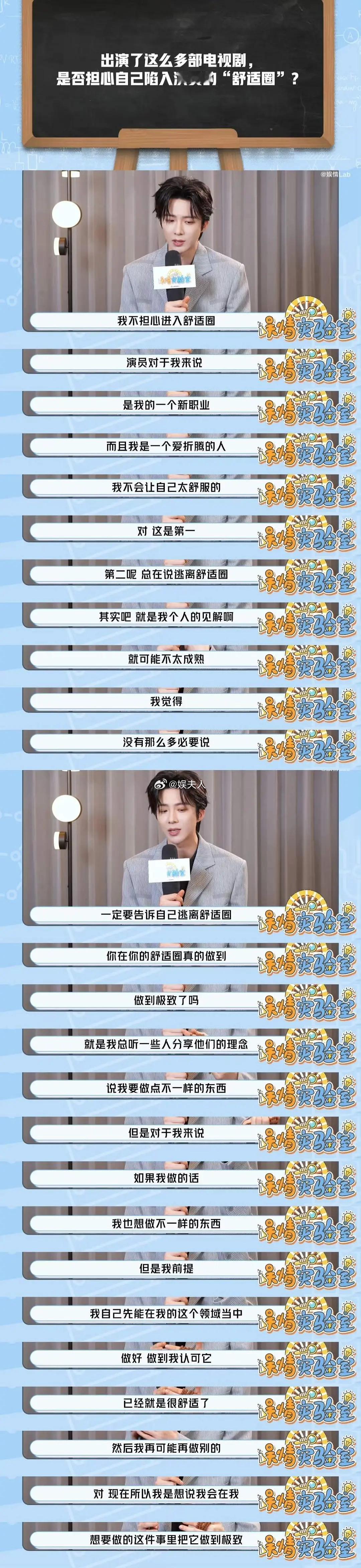 演员需要走出舒适圈吗？看雨凝采访有感，你在舒适圈里做到极致了吗就谈走出舒适圈出演