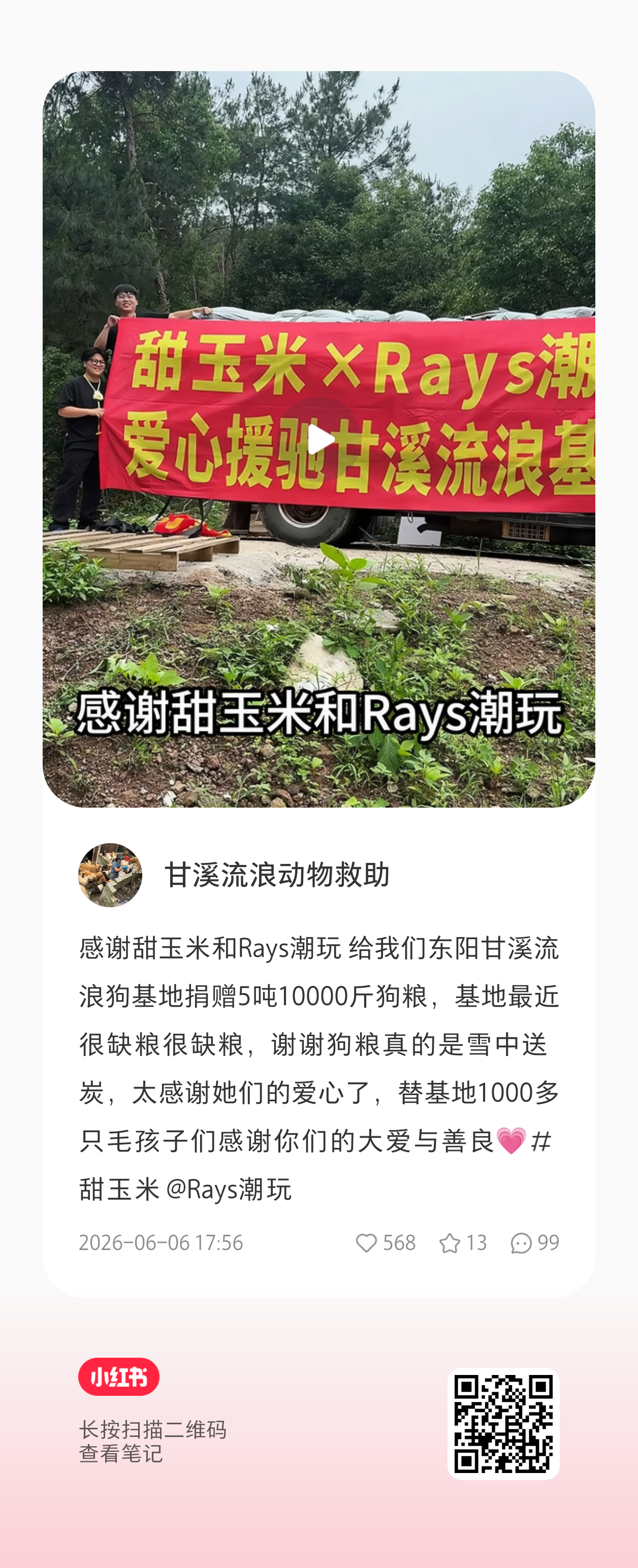 给甜玉米和Rays的回信大家去加个热～ 