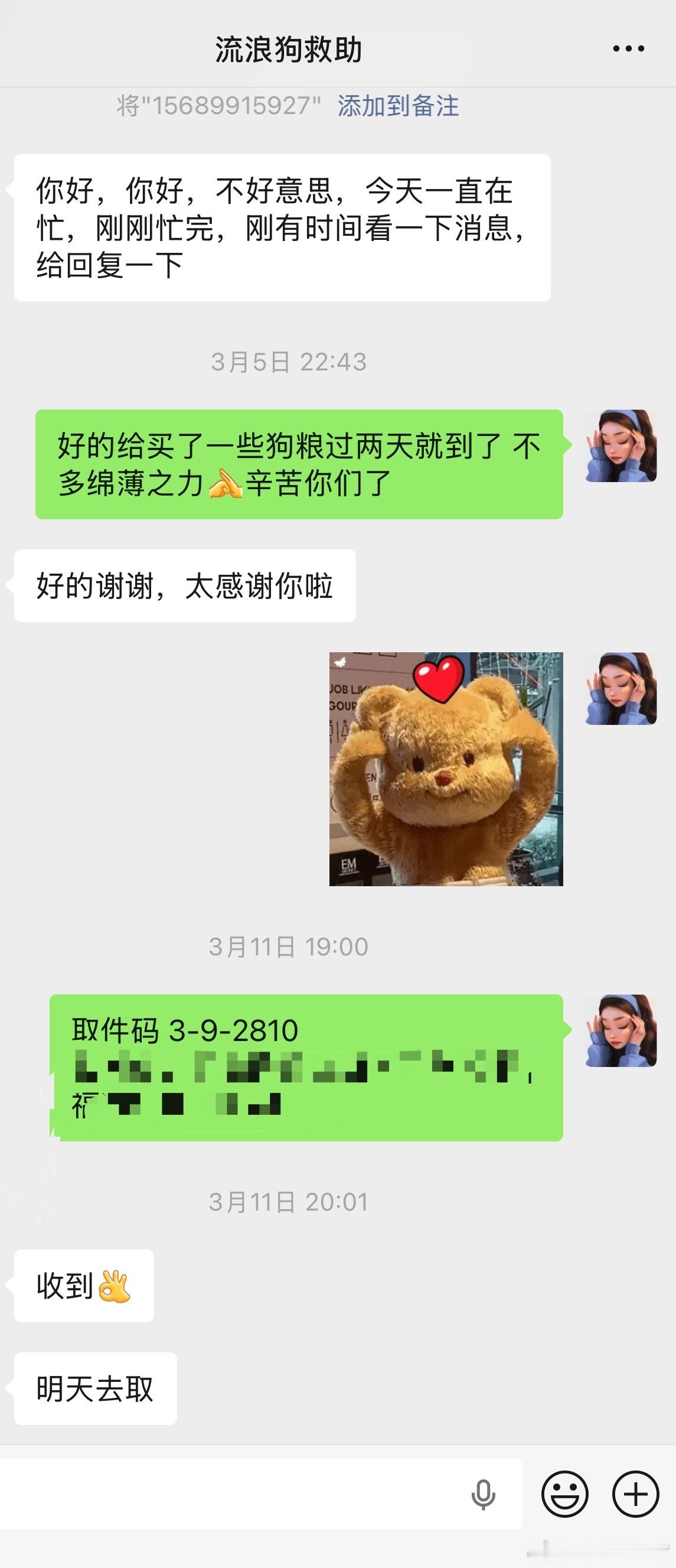 大家在网上如果看到这种救助信息一定要留个心眼，之前在小红薯上碰到过，给买了一百斤