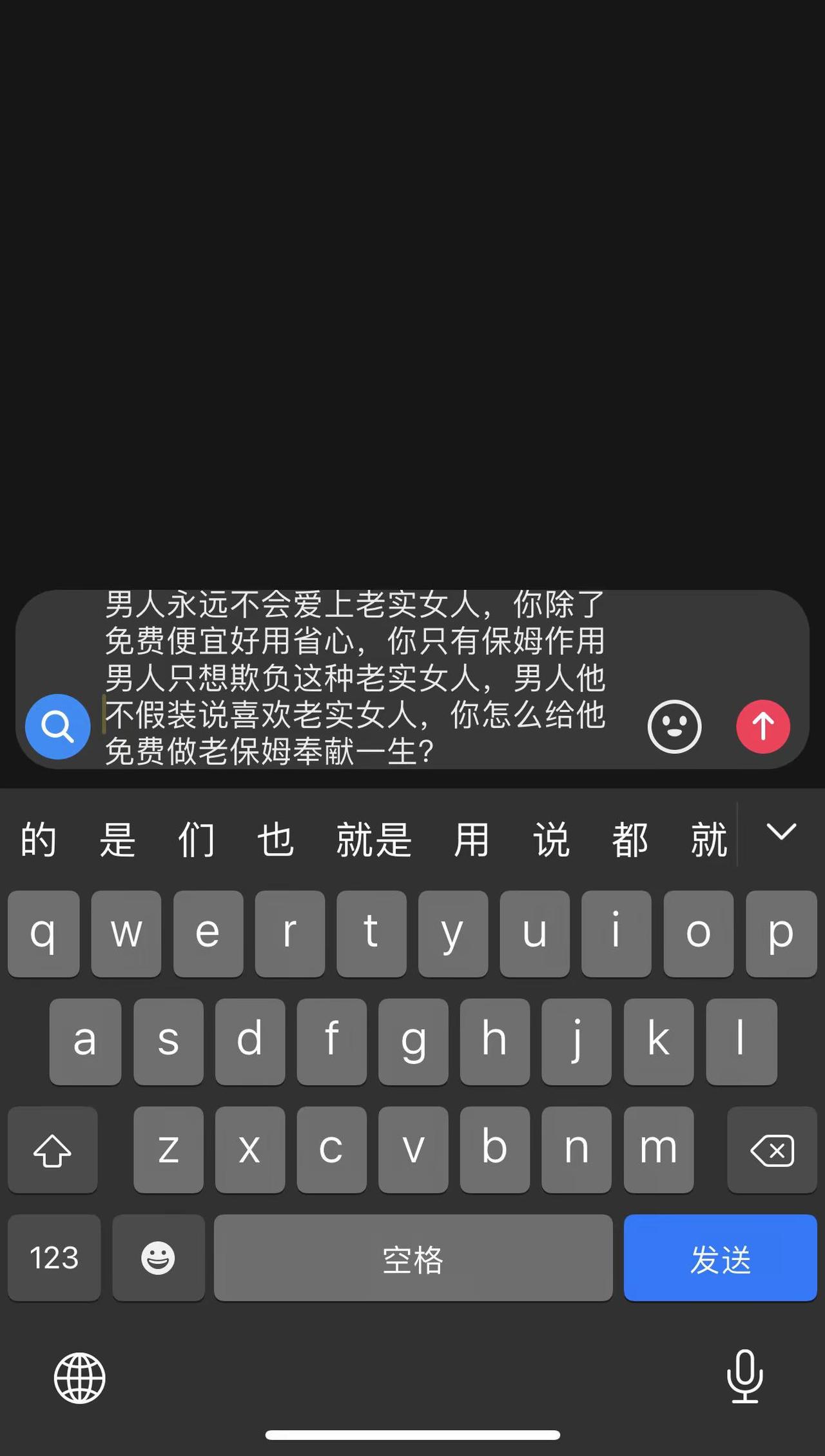 男人永远不爱老实女人，男人只想欺负老实女人女性成长 女生情感 白富美 女性情感