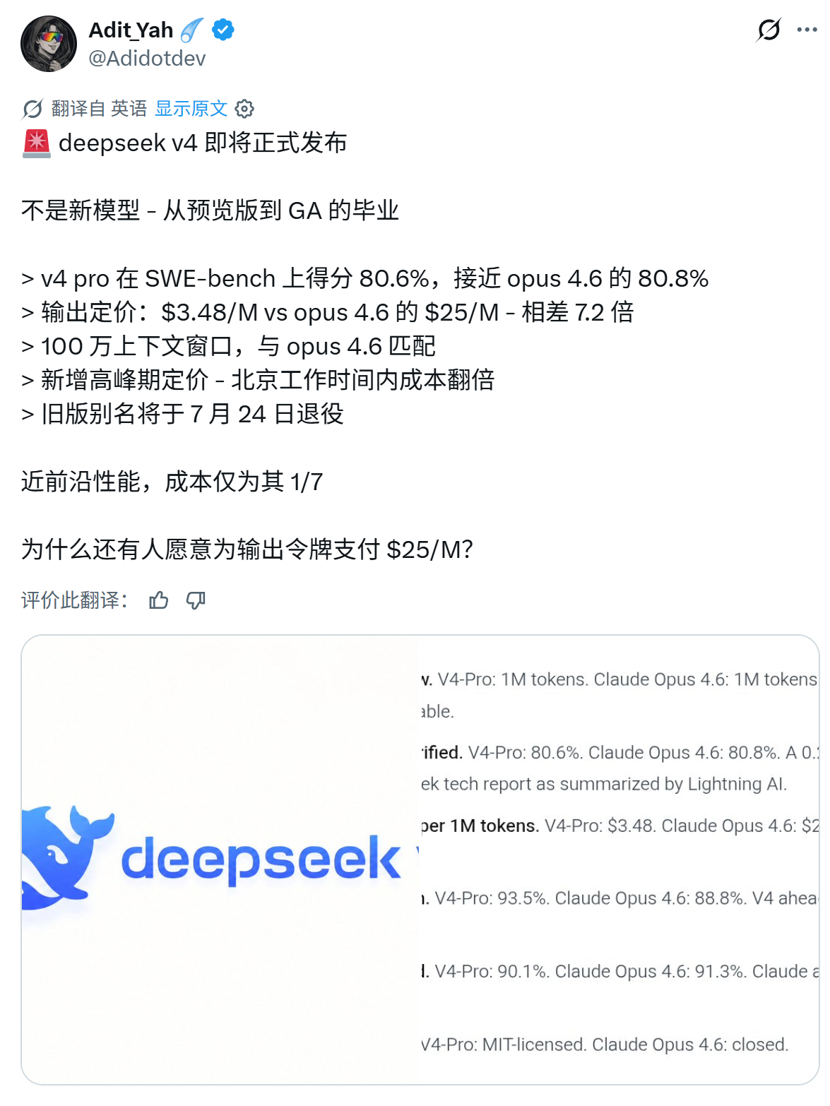 🚨 deepseek v4 即将正式发布不是新模型 - 从预览版到 GA 的毕