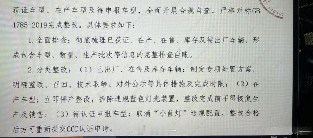 小蓝灯彻底寄了 