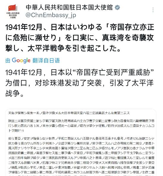 11月12号，中国驻日本大使馆继续火力全开，围绕高市早苗关于台湾“存立危亡事态”