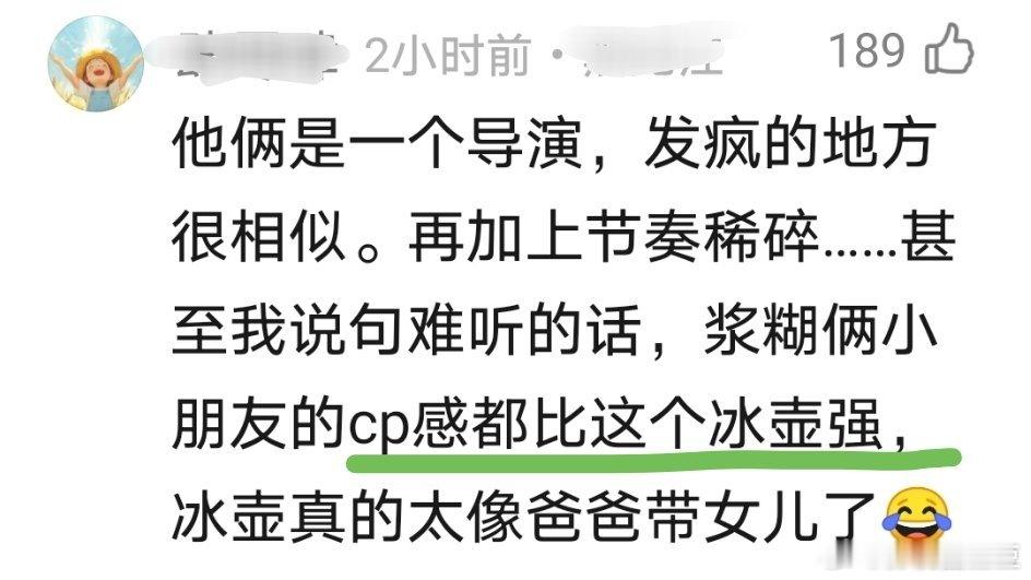 江湖夜雨十年灯导演侣皓吉吉新剧冰湖重生播出后，越来越多人发现江湖夜雨十年灯男主周