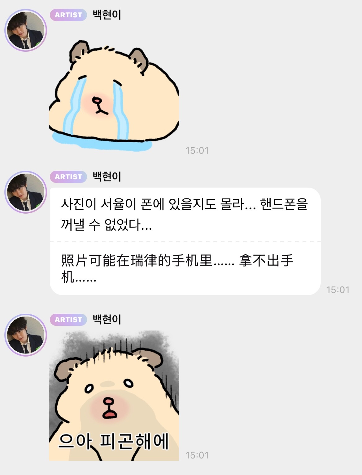 🐶：水上乐园…出游结束了…🐶：黑眼圈太严重了….妈妈和我先回来了 哥哥一家说