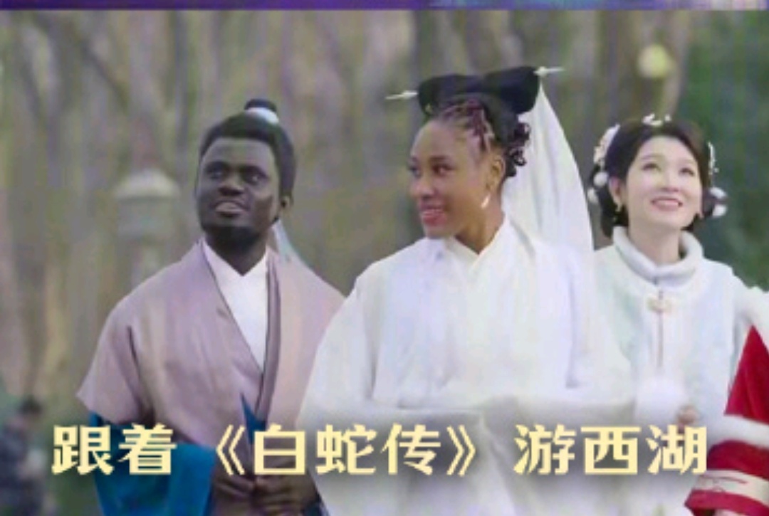 浙江卫视越剧春晚 这白蛇许仙让人眼前一黑[允悲] 