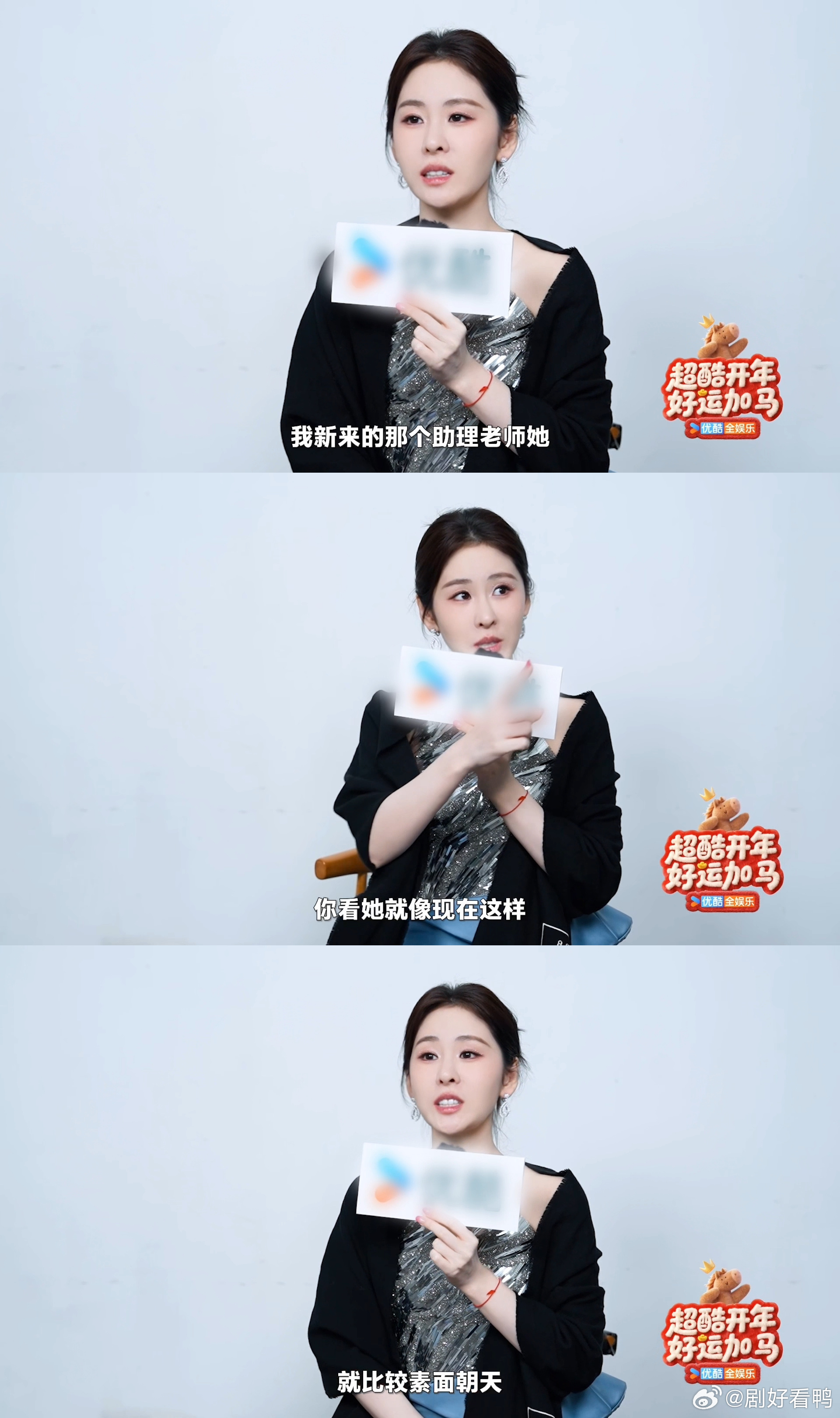 张碧晨帮助理追星刘宇宁 救命！张碧晨帮助理追星刘宇宁也太好笑了🤣助理全妆赴约却