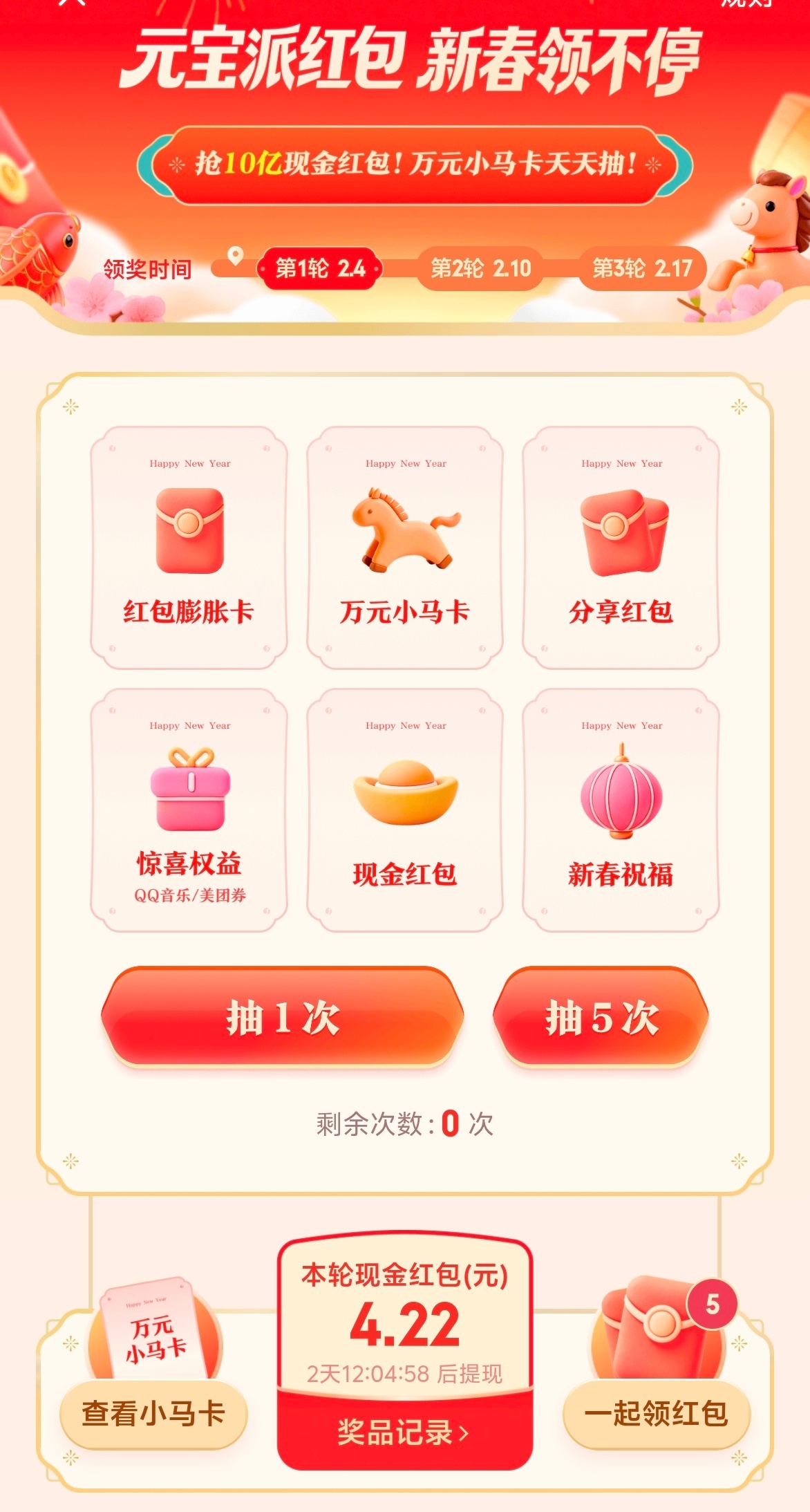 元宝红包 今天这是咋啦～微信各个群被元宝给炸了！全是分享下载的....没忍住下了