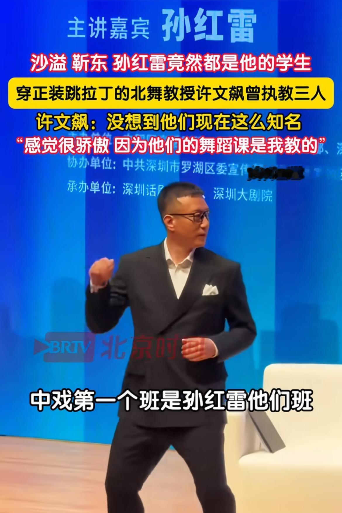 原来“法拉利大叔”这么有名啊，好多明星都是他的学生，而且说话情商那么高，靳东和沙