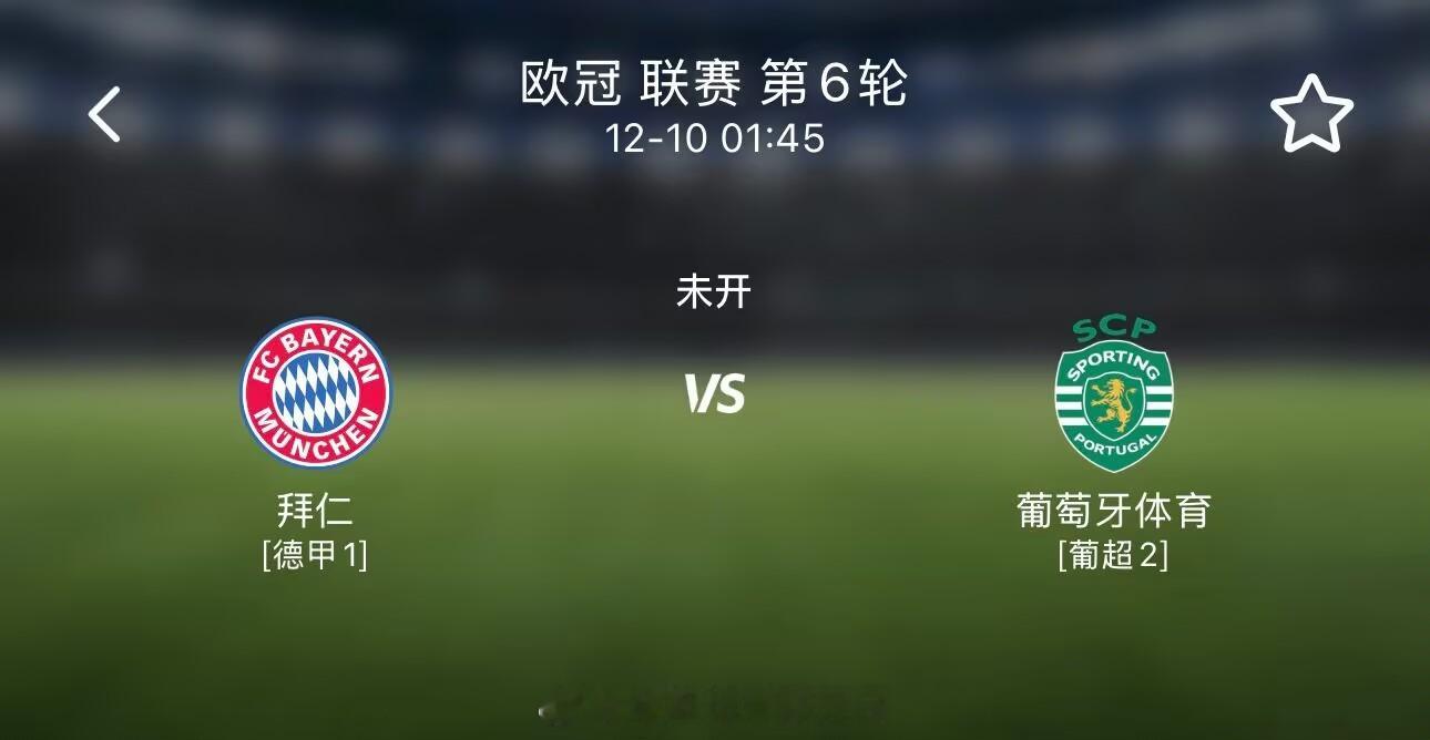 一、主有利 拜仁3场比赛连胜，状态极佳。拜仁慕尼黑本赛季整体表现极其强势，上轮欧