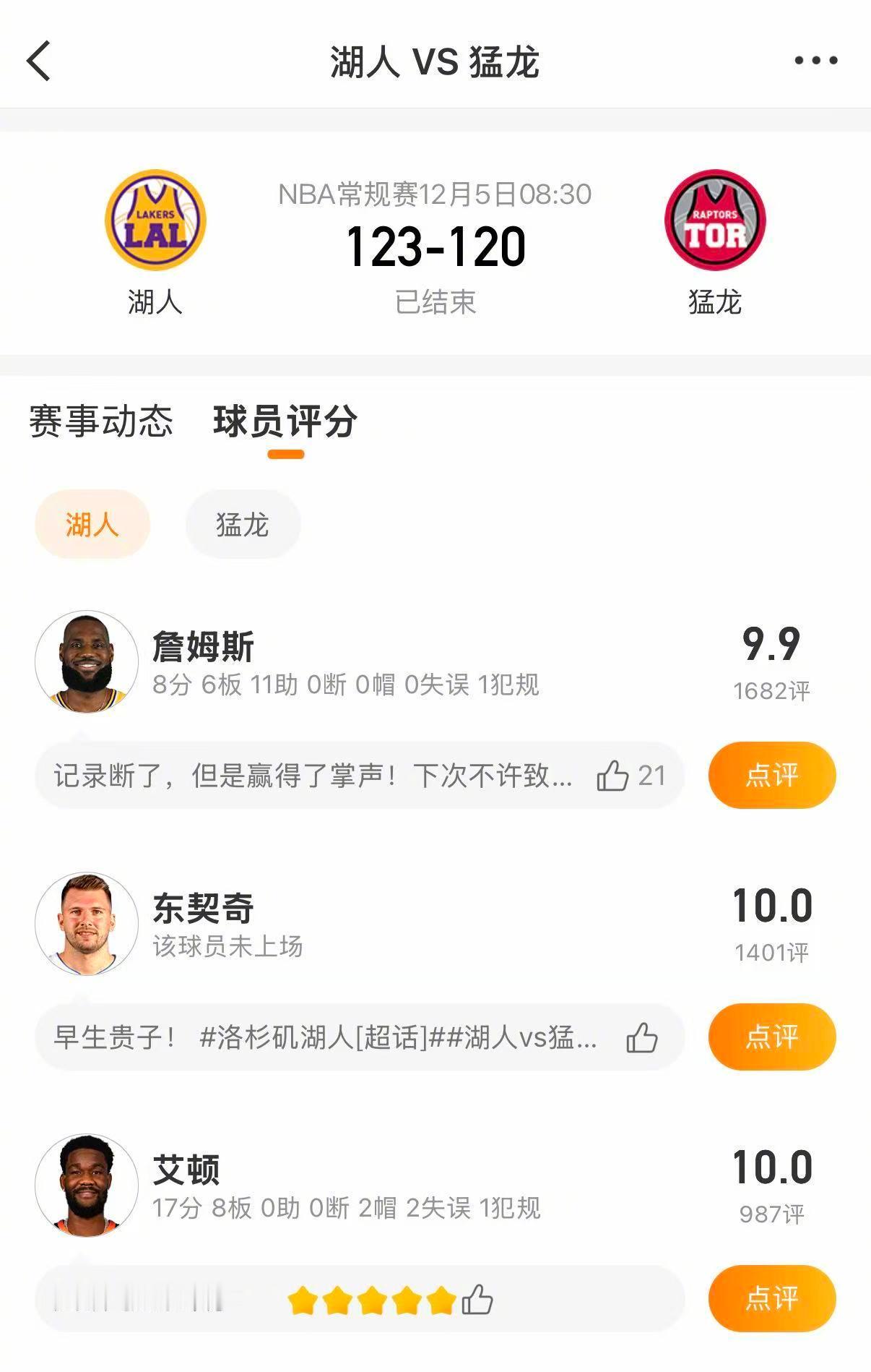 八村垒绝杀猛龙 八村垒绝杀猛龙！里夫斯44分，詹姆斯8分。猛龙方面，巴恩斯23分