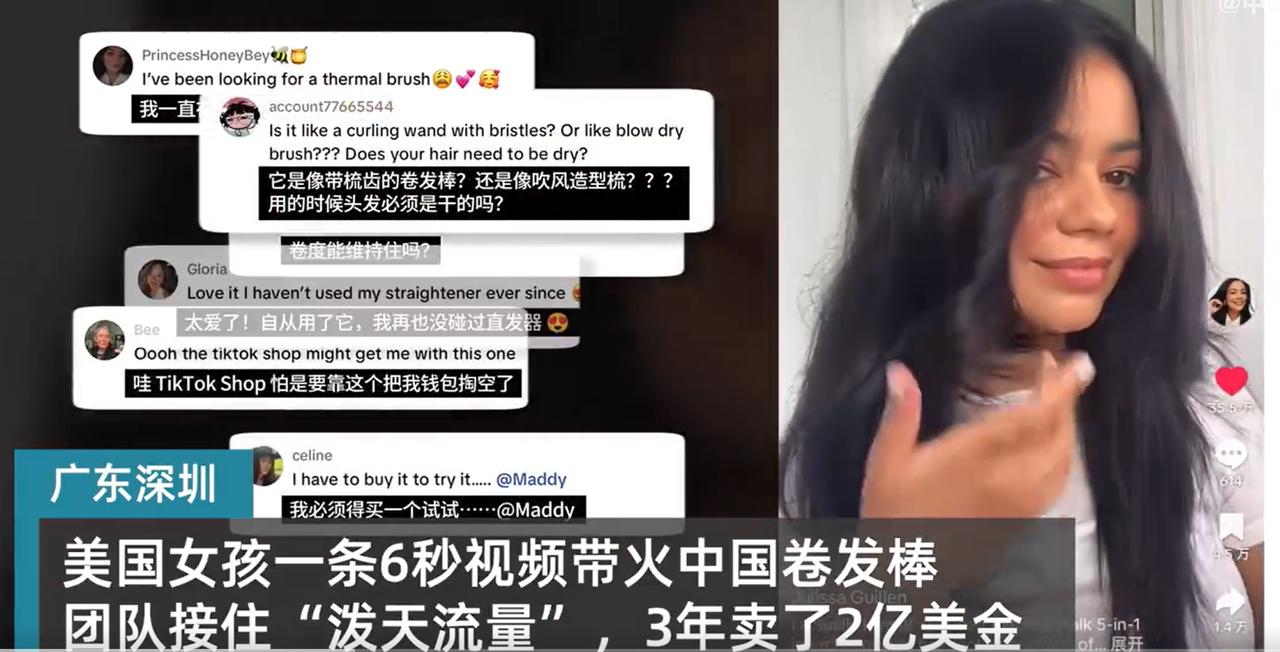三年前一个美国女孩随手拍的卷发棒，6秒钟，连句台词都没有，硬是把一个深圳本土品牌