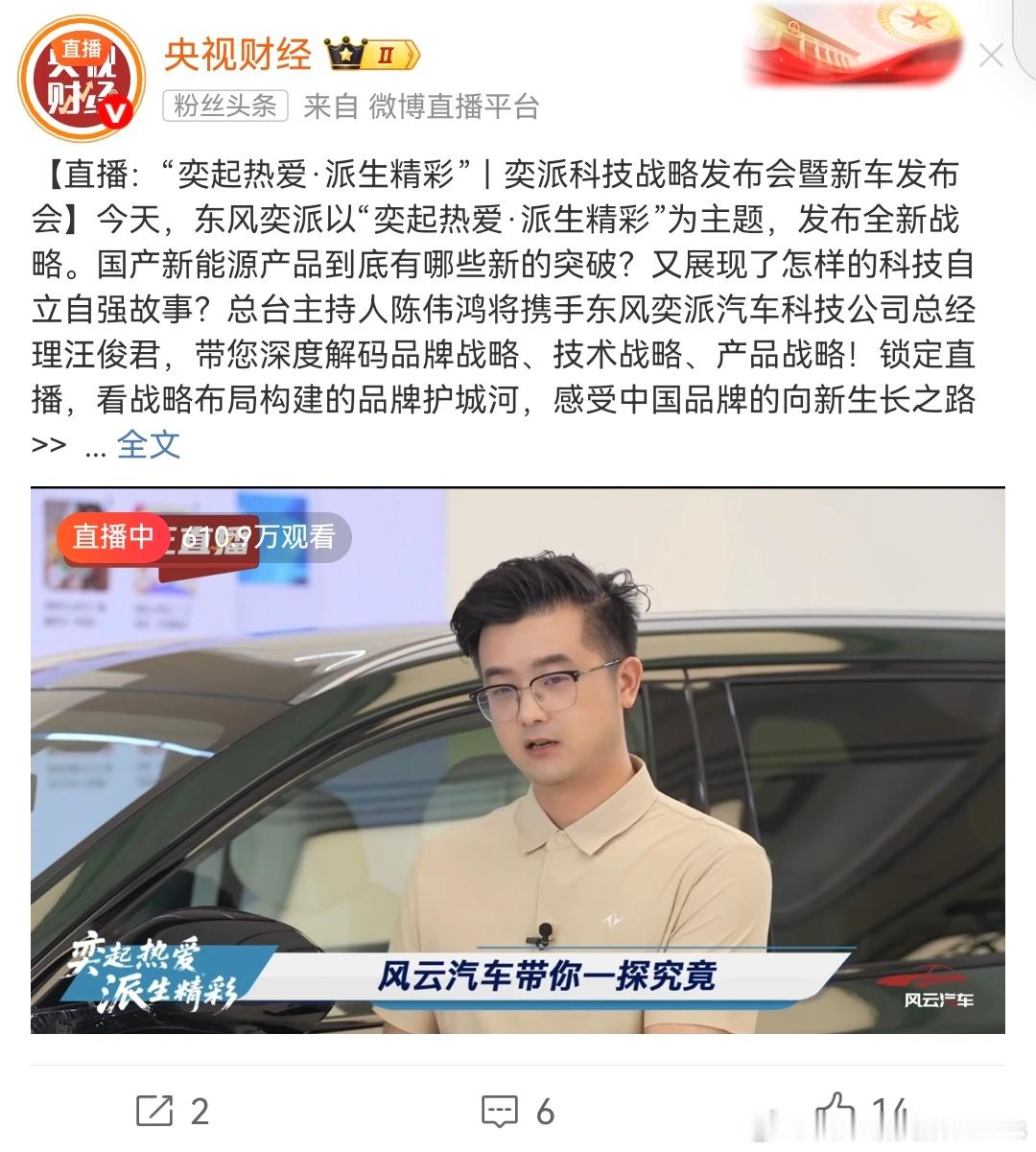 央视的频道未来会不会不够汽车分啊[二哈]大v聊车 ​​​
