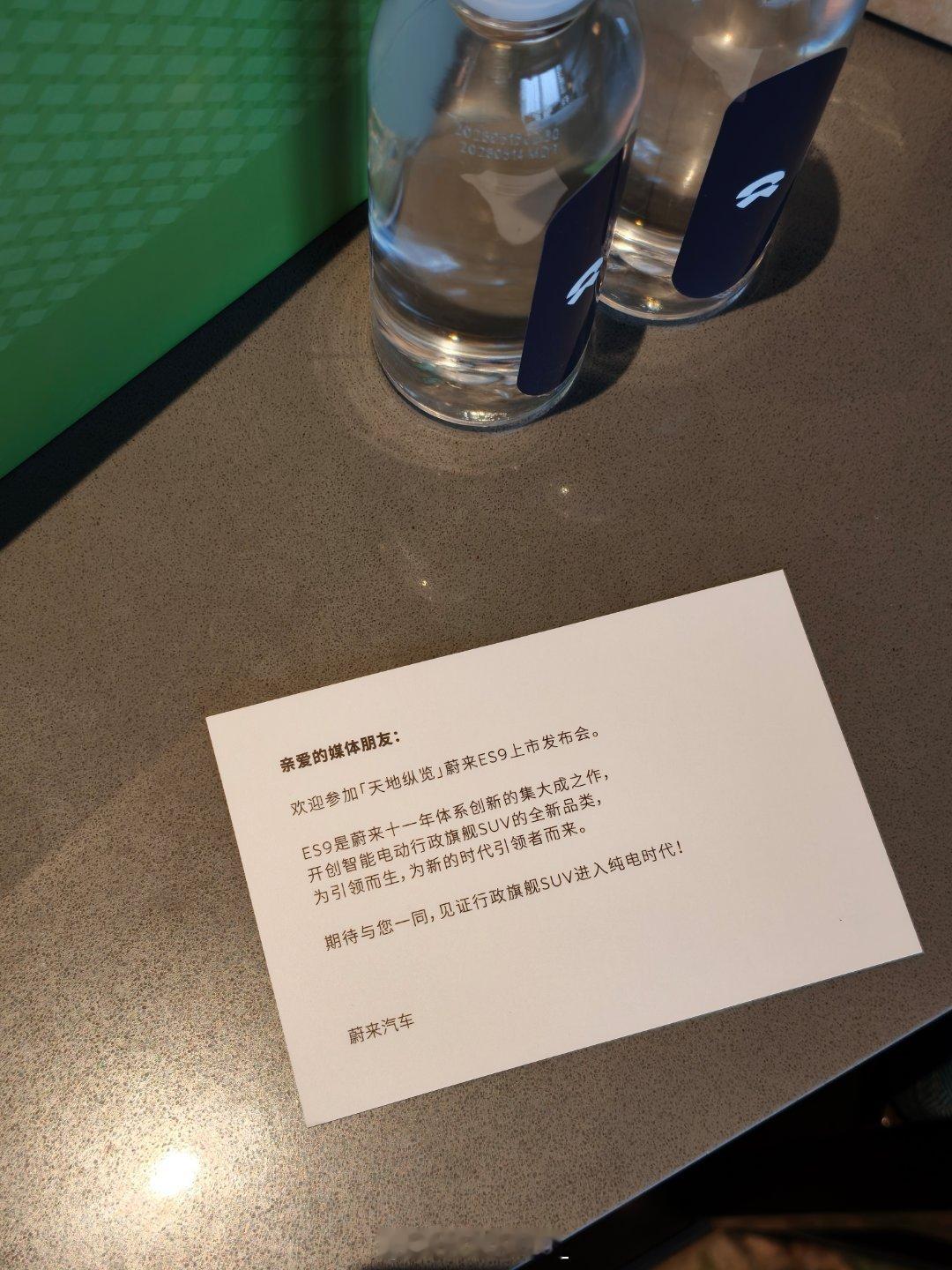 天地纵览！期待一下 ES9今晚的价格吧！！蔚来汽车蔚来es9上市发布会
