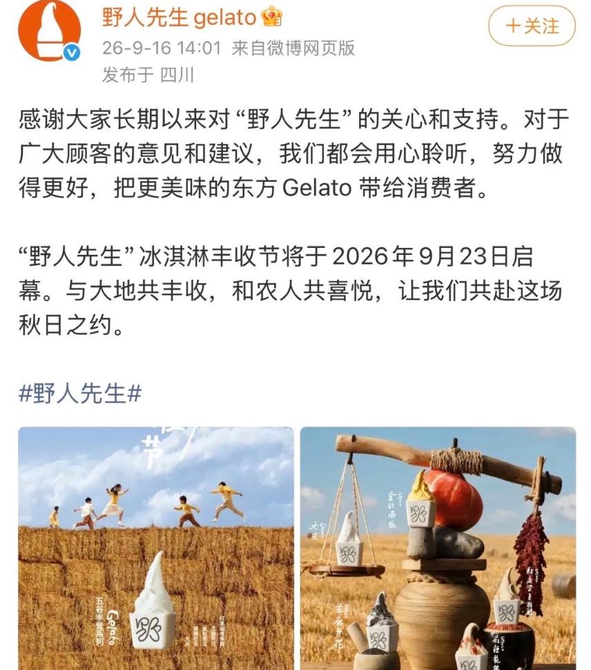 野人先生回应了，相比之下显得挺聪明的！

针对罗永浩的吐槽，野人先生的回应很简单