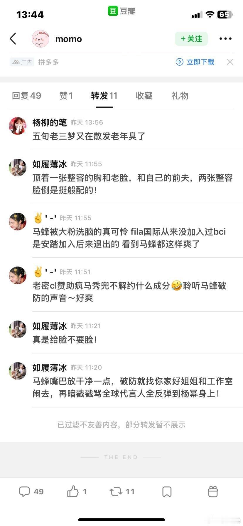 tg:起因是杨幂组员发帖 标题是商务新title的问题，没有提及任何人 只说再也