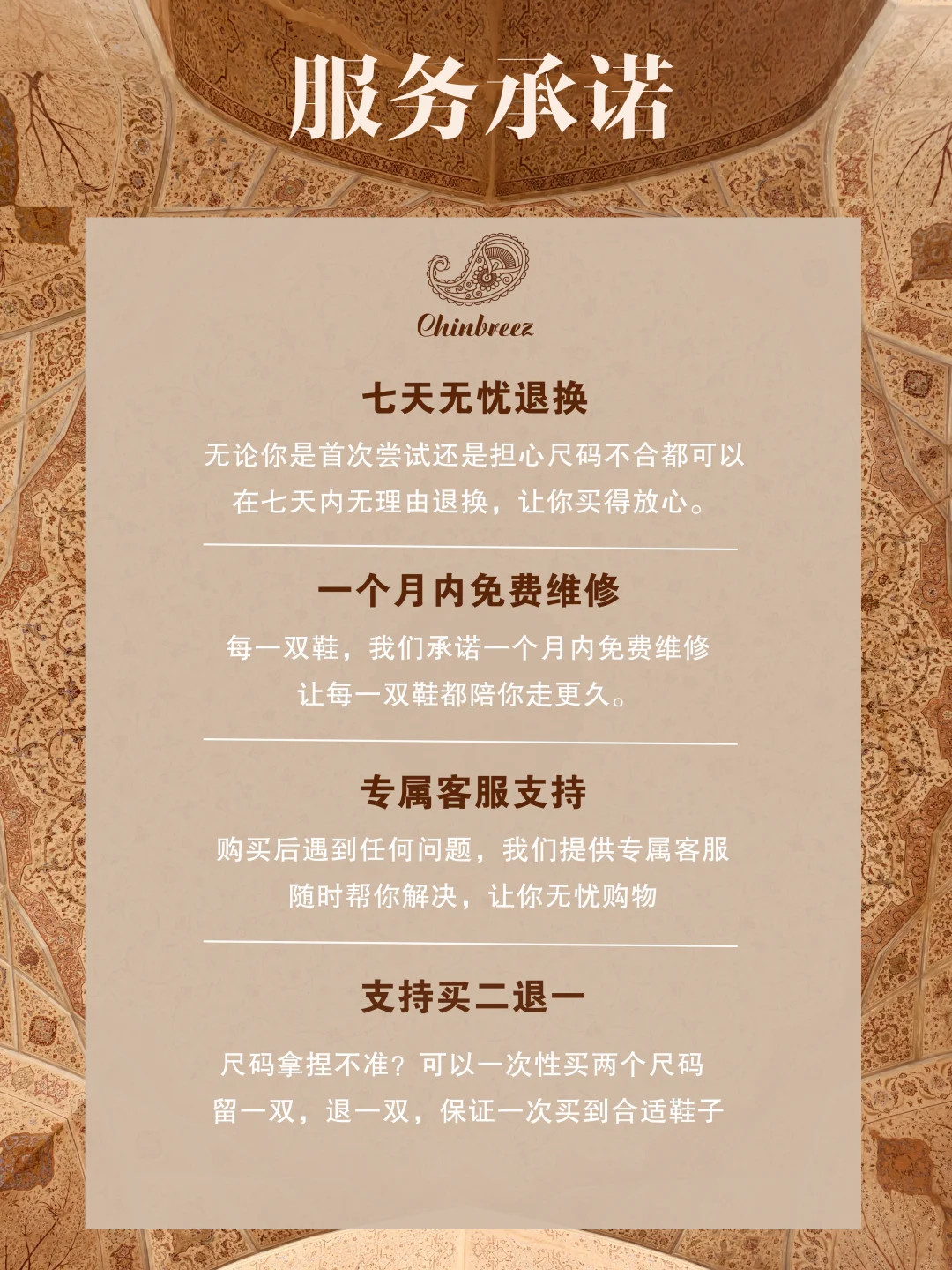 买我们家鞋，没有风险