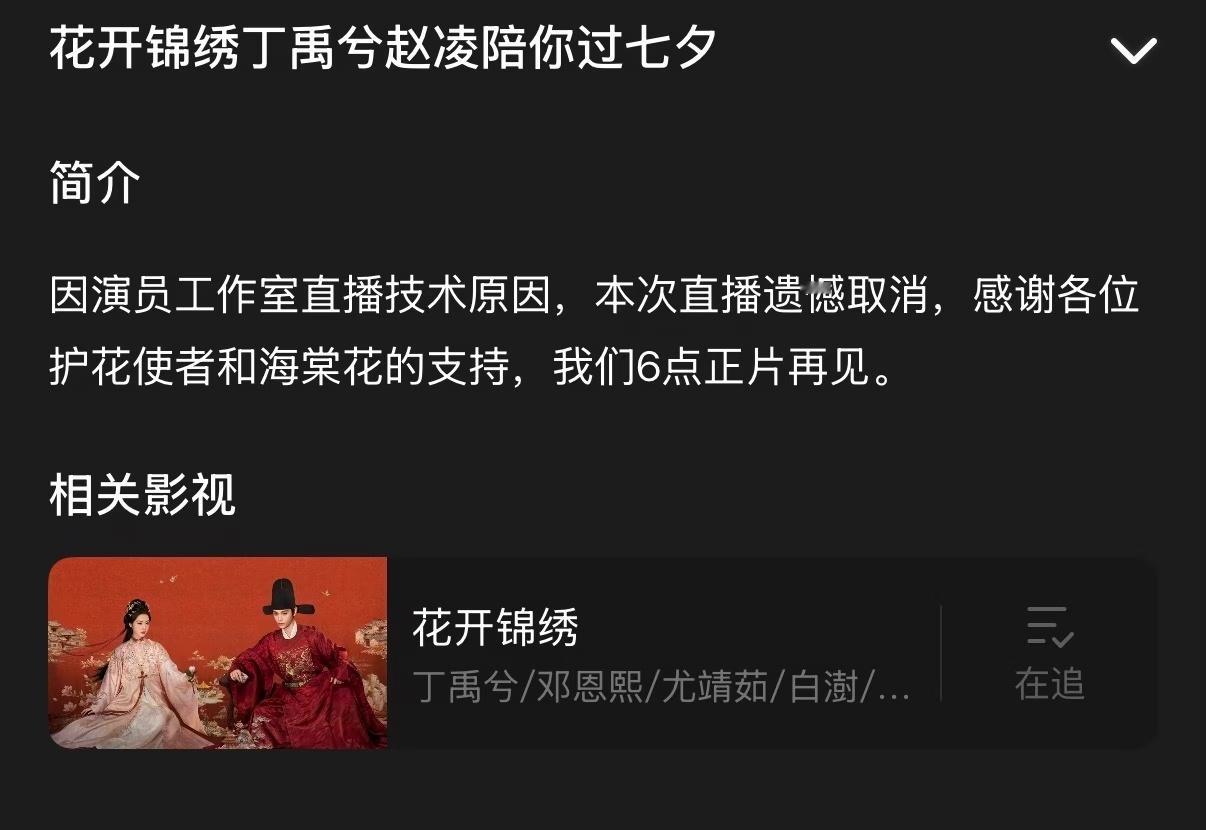 丁禹兮工作室道歉很好奇直播能有啥技术问题?这种事不是有个手机就行吗?工作室这么多