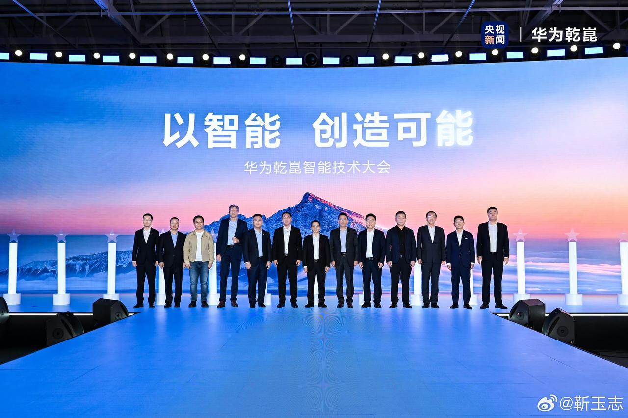 跨年节点，华为智能汽车解决方案 BU CEO 靳玉志发布华为乾崑 2025 跨年