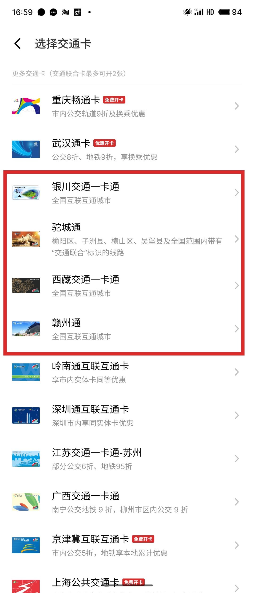 #魅族[超话]#魅族 21 系列又新增银川、驼城通、西藏、赣州通交通卡支持 并且