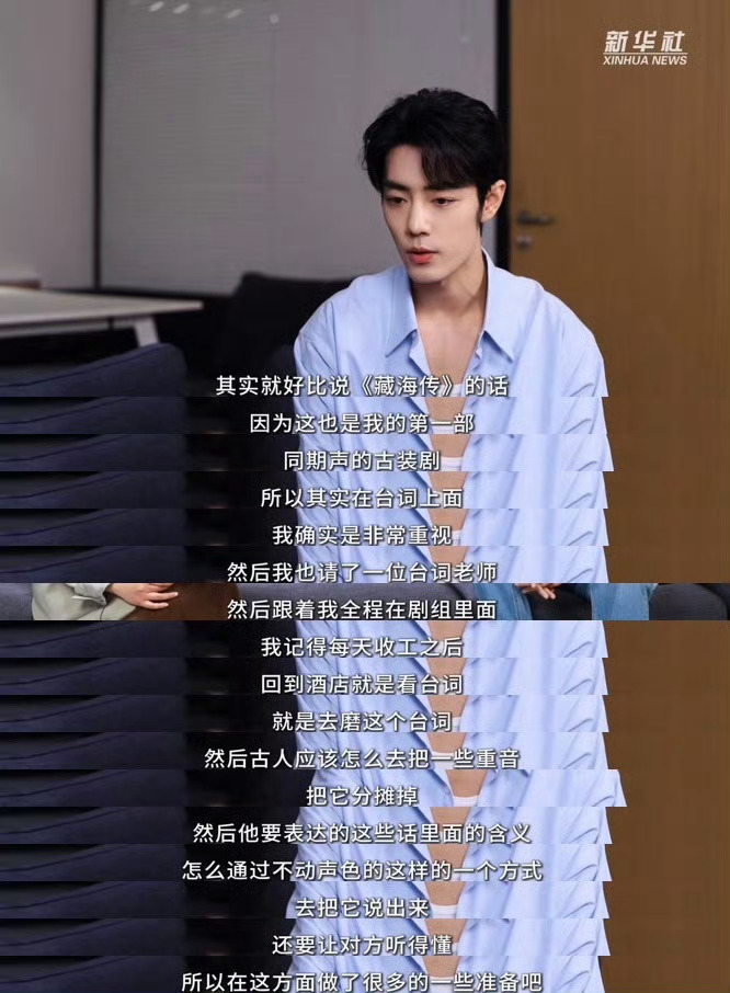 肖战藏海传居然是同期声 不是后期配音[哆啦A梦微笑]肖战藏海传是同期声肖战工作室