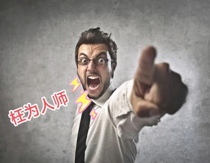 我的天！广东湛江一老师放狠话“全家都死了就不用签字了”。听听，这说的叫人话吗？师