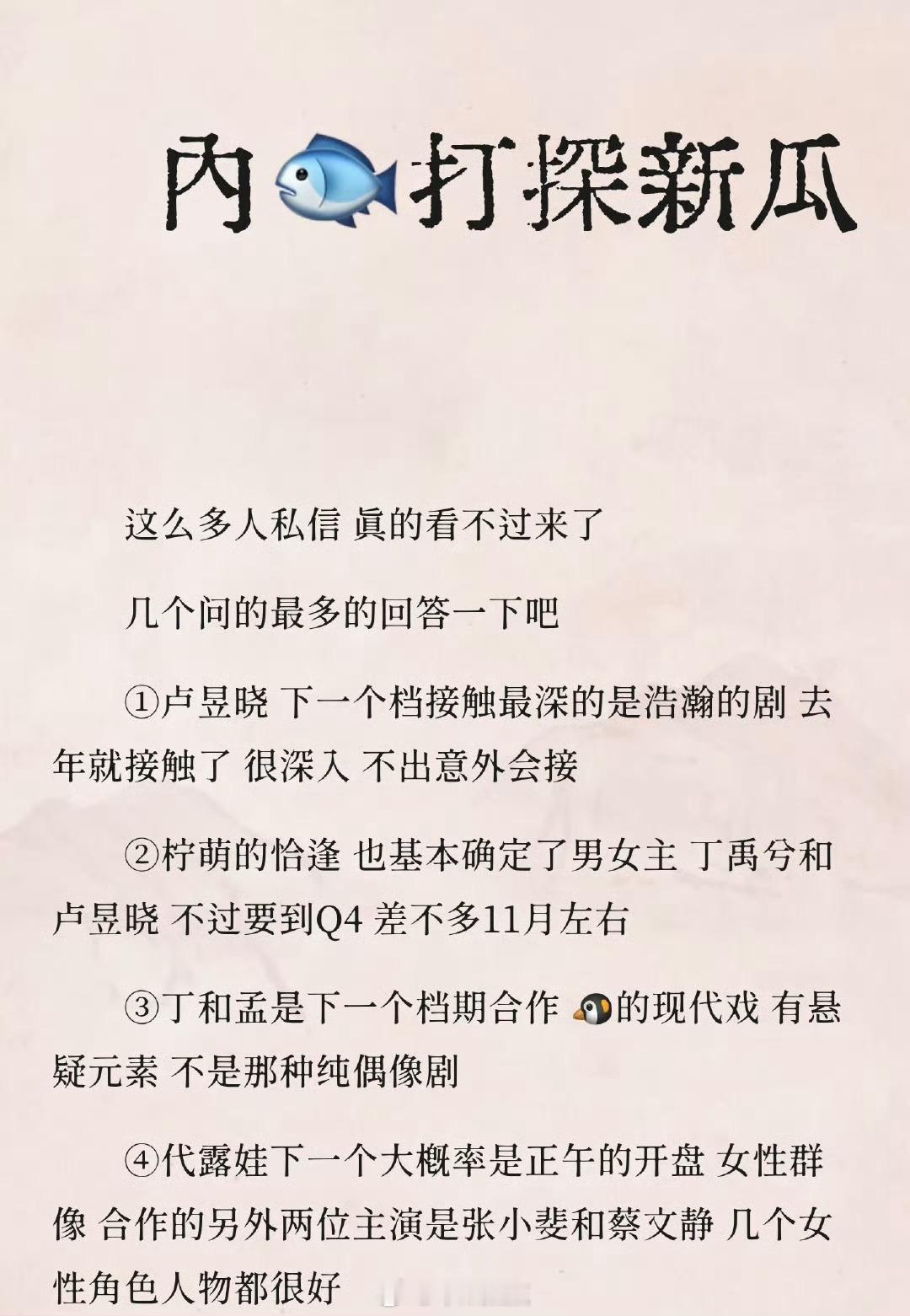 随便看看一些 影视🍉 最近内娱短国都很冷平台都去搞ai了…看出来项目少了 来来
