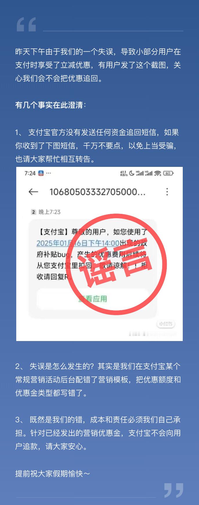 天塌了🤧！支付宝回应付款打折bug，称不会向用户追款，bug将由支付宝完全承担