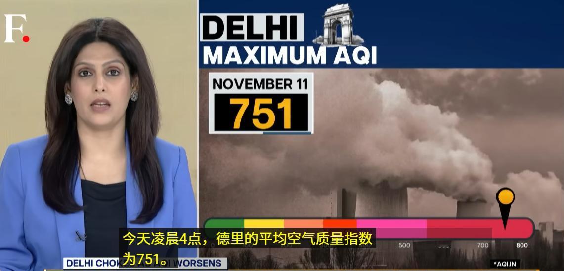 爆表了爆表了。昨日印度首都新德里的AQI（空气质量指数）达到了751。你以为这就