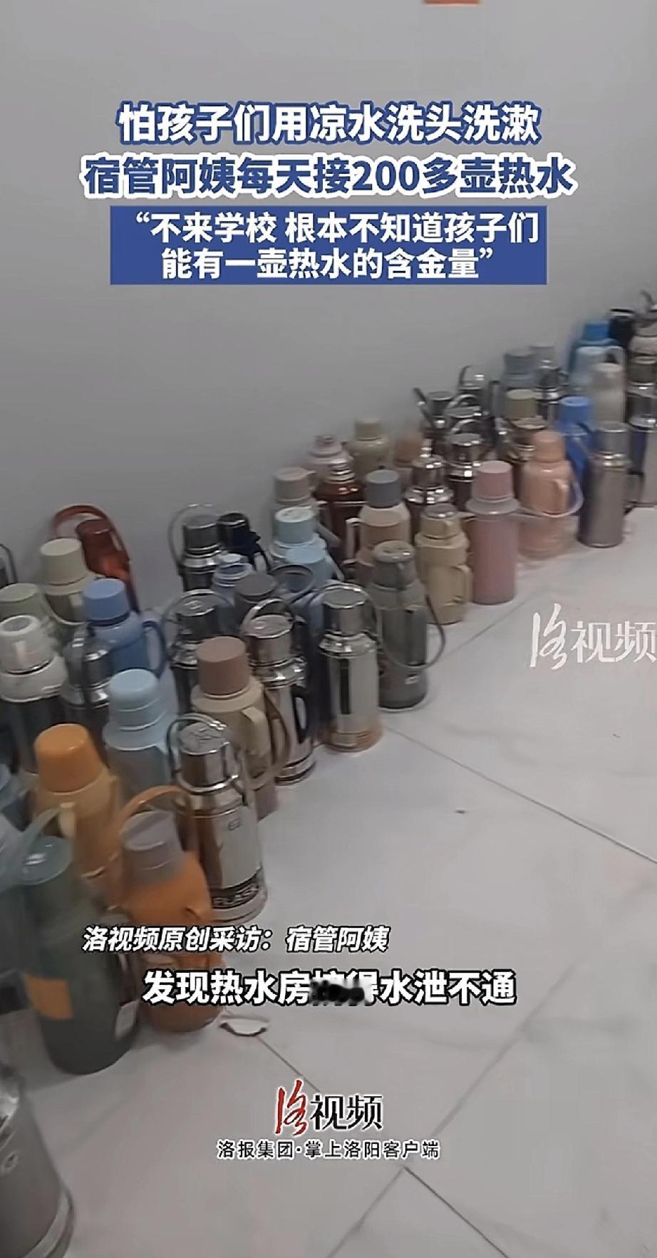 学校热水房每天晚上下课就被学生挤的水泄不通，怕有不少孩子大冬天只能用凉水洗头洗漱