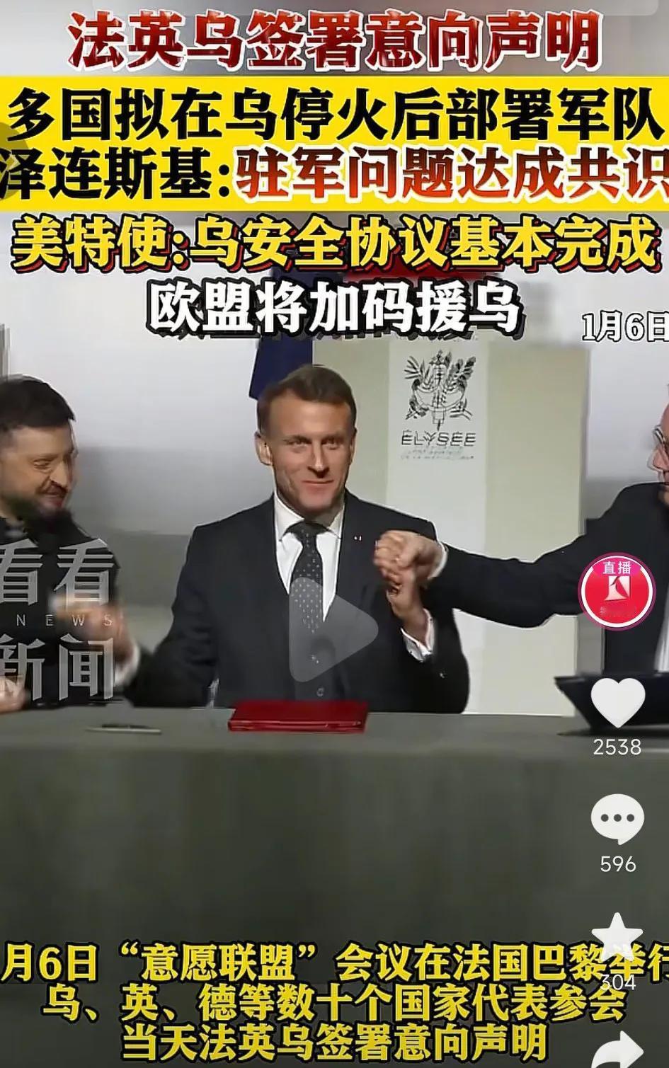 俄乌战争有望结束了，持续四五年时间，终于要等来了和平，法英乌三国签署联合声明，多