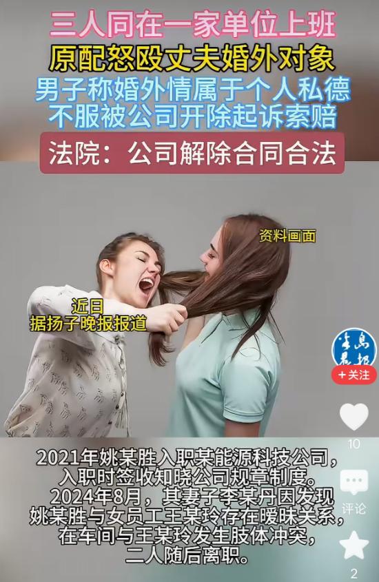 河南濮阳，一名男子与前妻（二人办理离婚登记但仍共同生活）在同一家公司上班，男子与