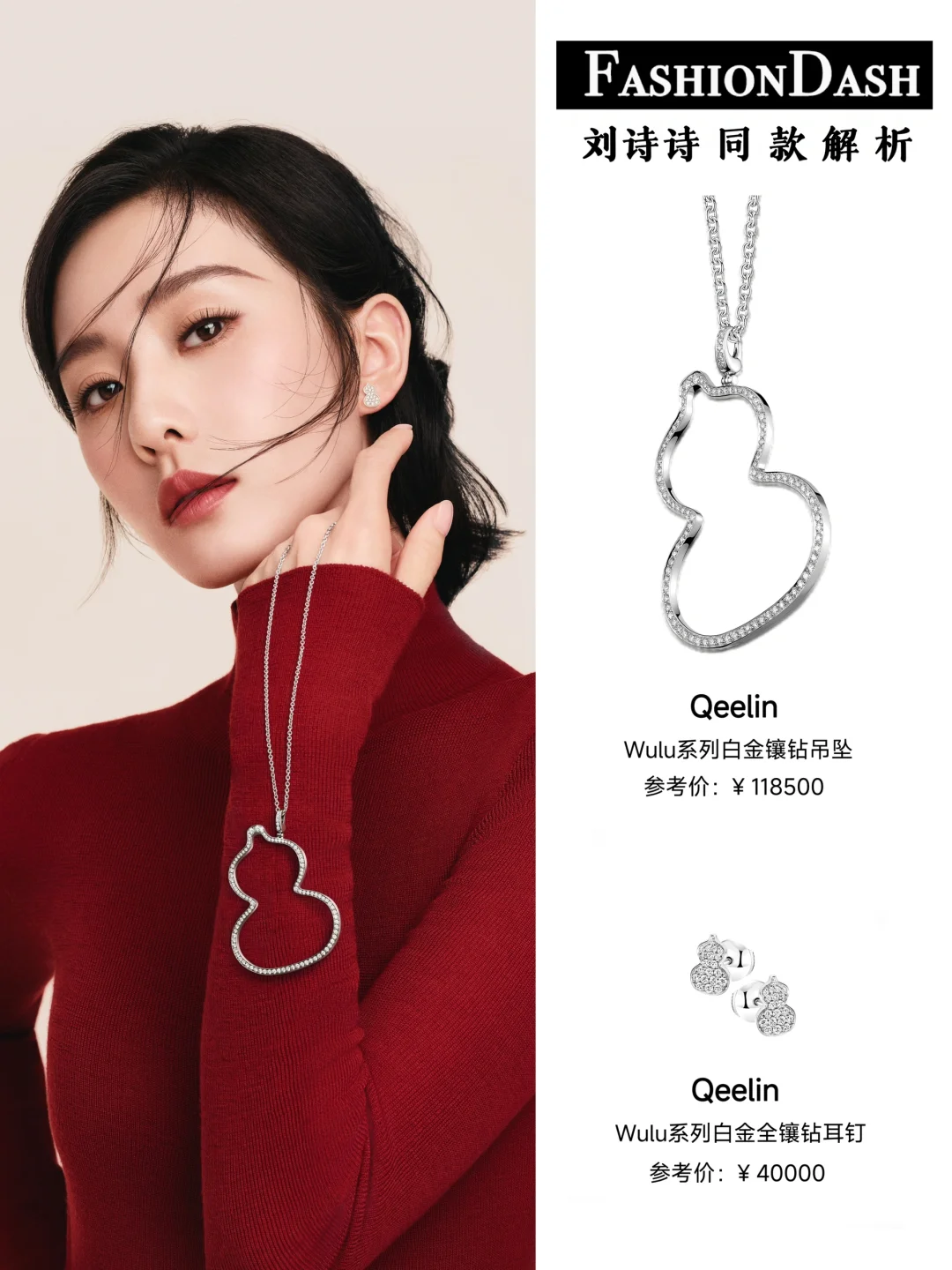 刘诗诗的气质在内娱独一份吧！！