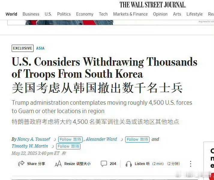 战线不会说谎，继冲绳撤军后，美国打算从韩国大规模撤兵至关岛去年12月，美国开始从
