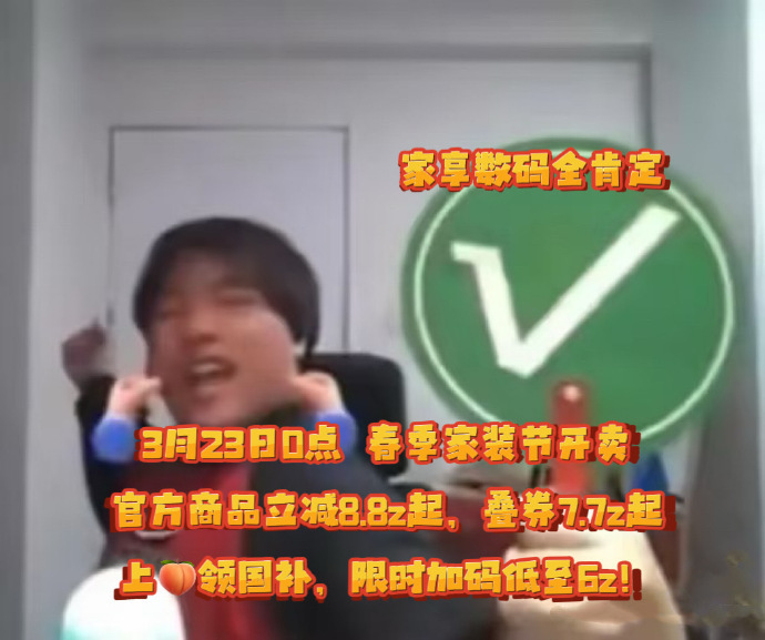 浙江国补加码一补到位 浙江国补也太香了！多省可用，家电数码全覆盖。3月23日0点