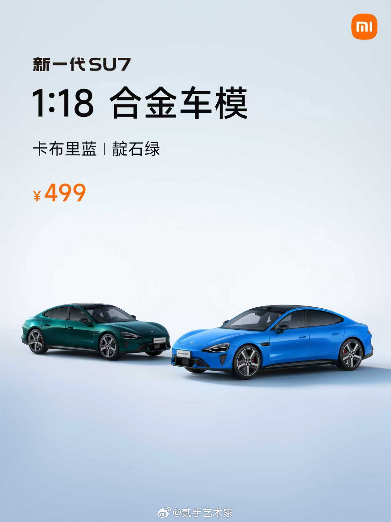 新一代SU7 好玩的智能座舱，不只好看，还能动手。全车布了9处磁吸点位，可以吸附