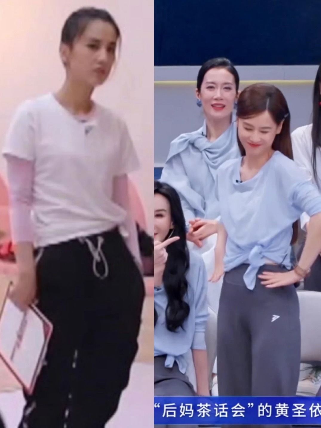圣依姐，你忘记插兜啦！伊能静黄圣依回归浪7还原后妈茶话会彩排名场面哈哈哈哈哈哈梦