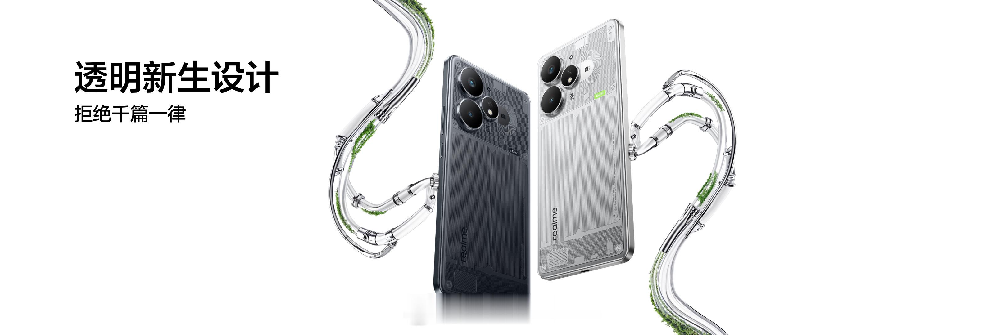 真我Neo7 Turbo有两款透明新生的设计：透明灰、透明黑，有NFC灵透线圈、