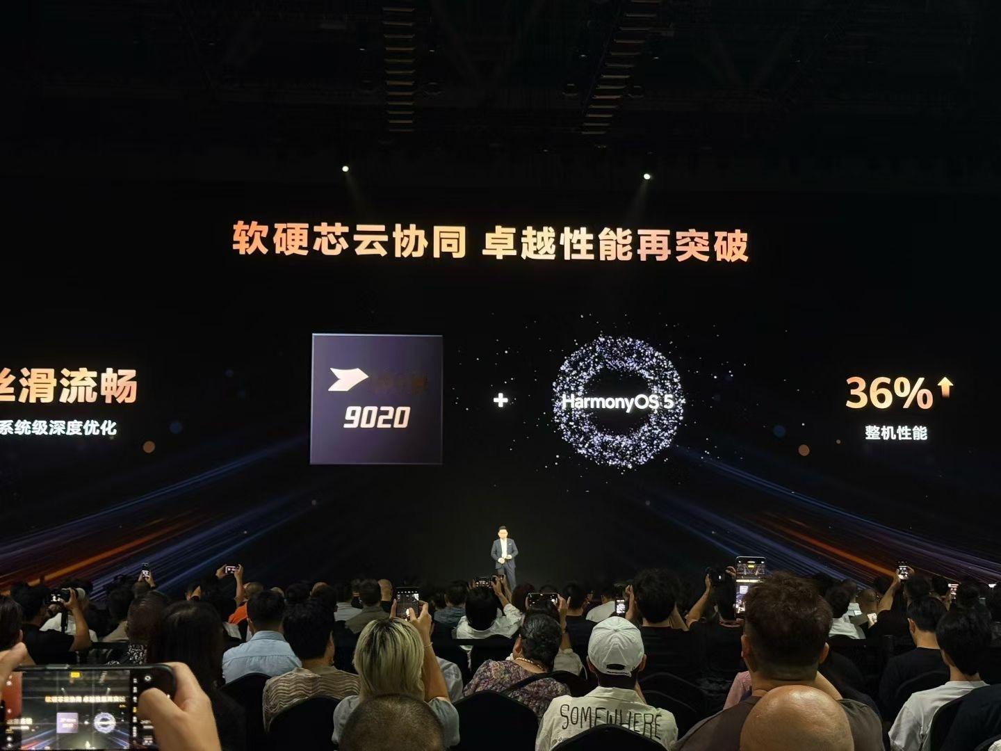 没记错的话这应该是Mate60Pro回归之后华为第一次在发布会提到手机芯片型号吧