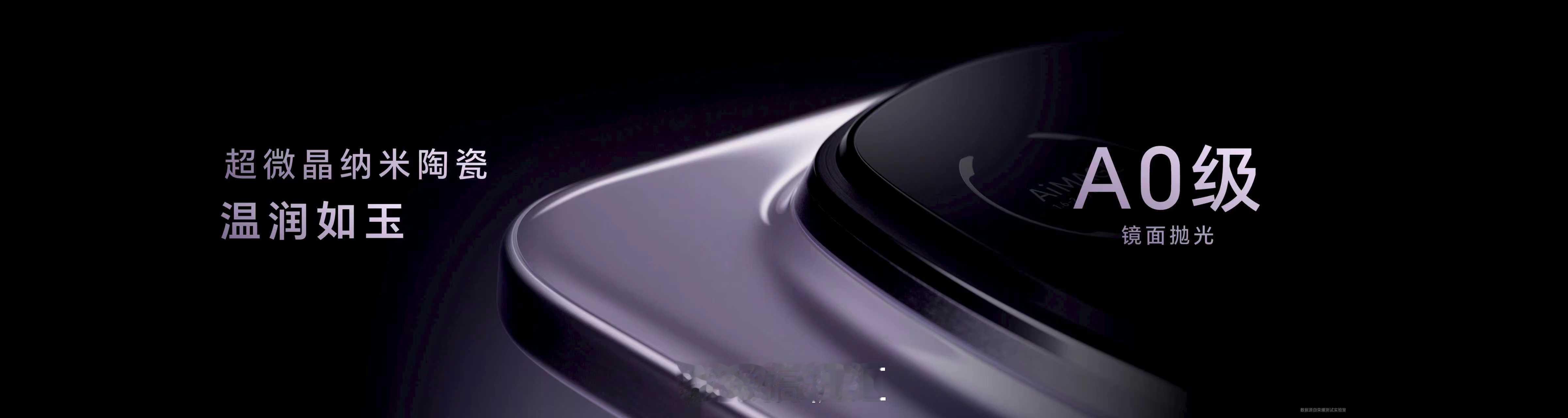 荣耀Magic8 RSR保时捷设计采用超微晶纳米陶瓷打造机身，通过创新晶粒细化工