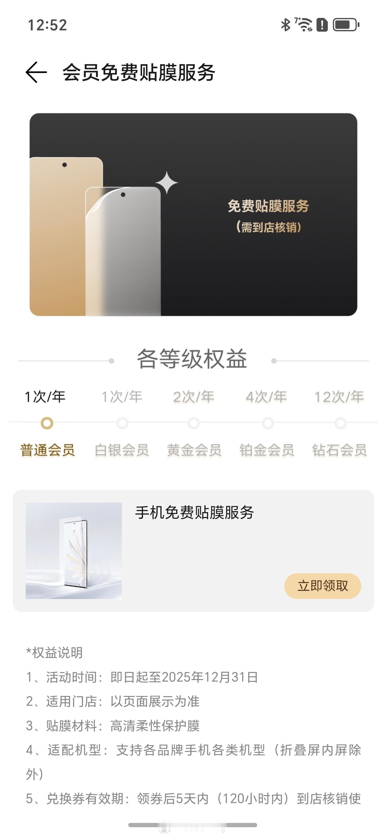 荣耀这么大气么，任何手机，都可以来门店贴膜。怪不得荣耀线下口碑超好。 ​​​