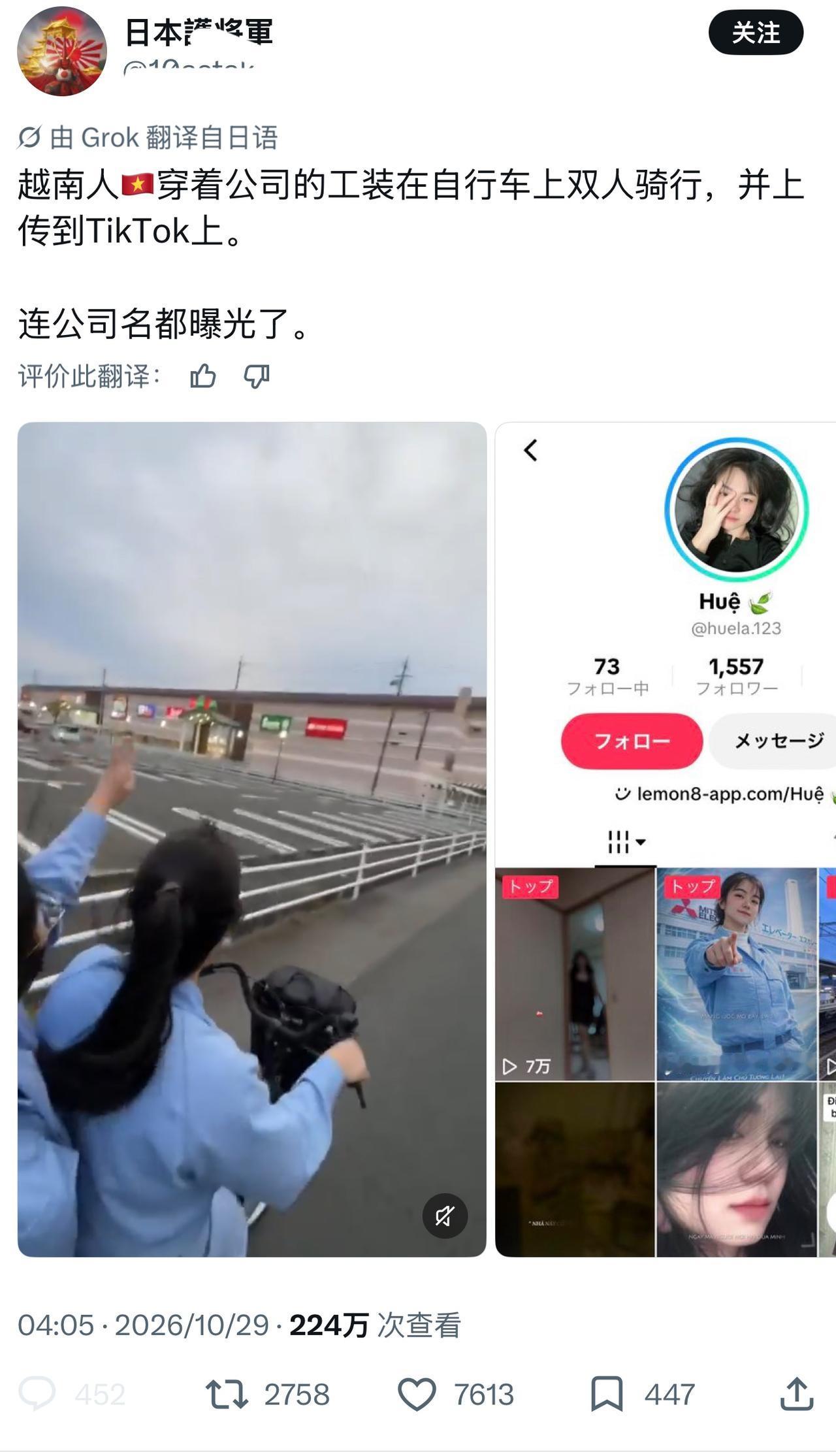越南小姑娘今天在X平台上被日本网友网暴了，你看看这阅读量真是恐怖如斯，都两百多万
