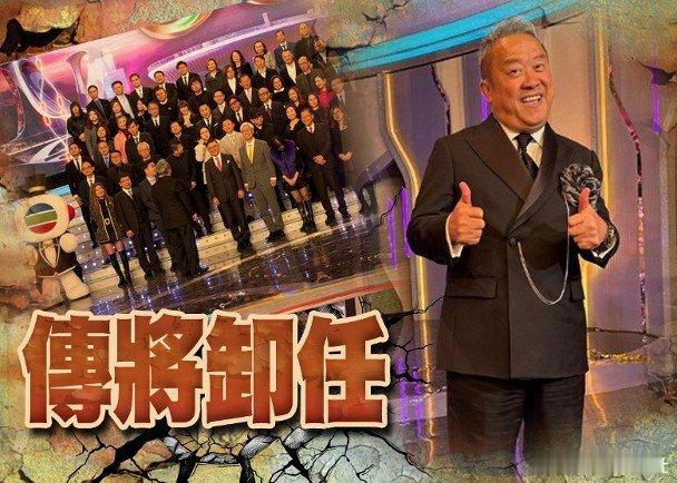 TVB總經理（節目內容營運）曾志偉近期離職傳聞不斷，雖然早前他在台慶期間親口否認