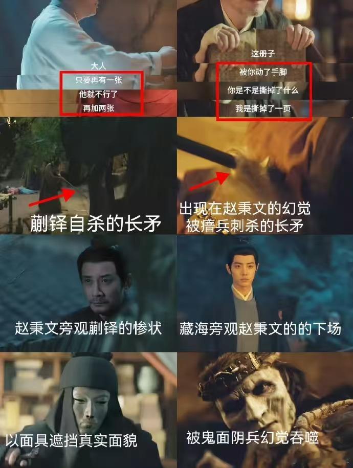 藏海传因果轮回闭环了藏海传就是一个巨大的因果轮回🤕世间的善恶是非 总要有人面对