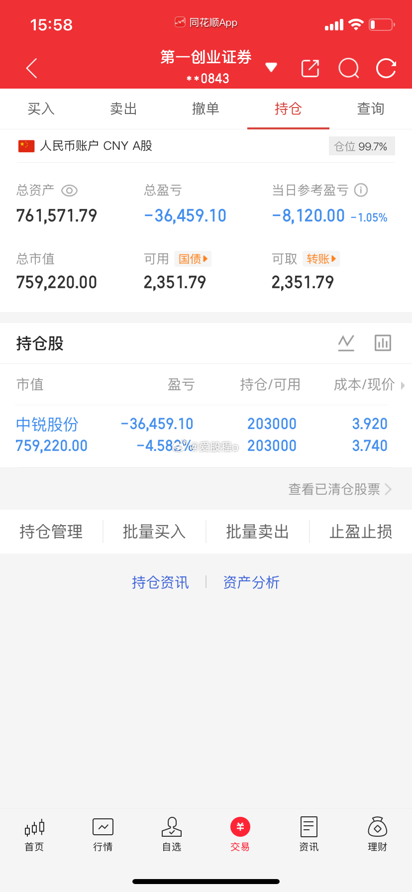 爱股程全职炒股日记40w本金挑战一年翻5倍，第（ 92  ）天！总资产：76w当