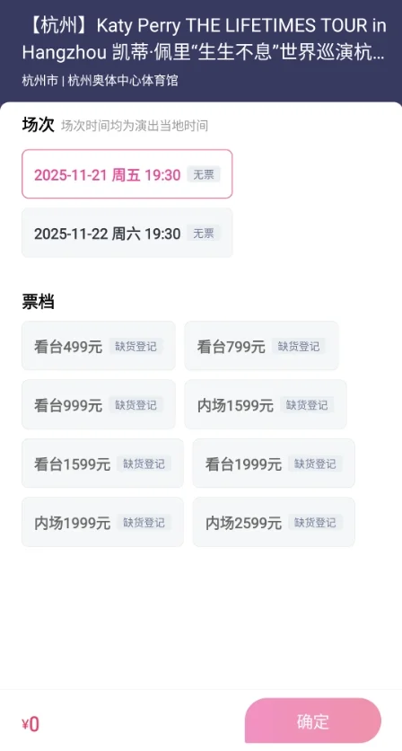 秒如罄！水果姐杭州站开票2分钟售罄
