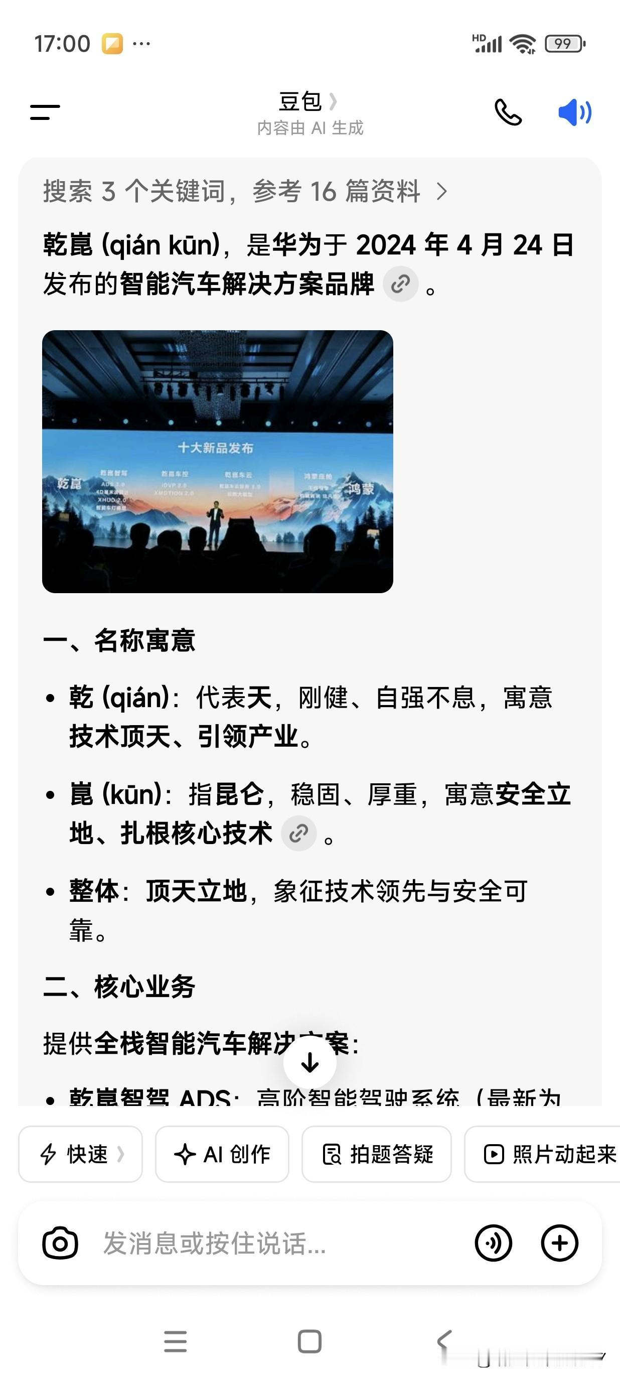 写这个小作文，我竟然不认识作文的题目。

没文化真可怕，乾崑这个词后面的字念什么