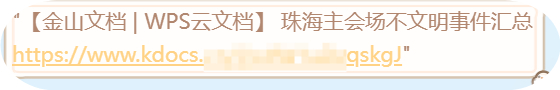[剑网3][剑网3][剑网3]别以为玩家群体都是素质高的成年人，没有当场跟你吵架