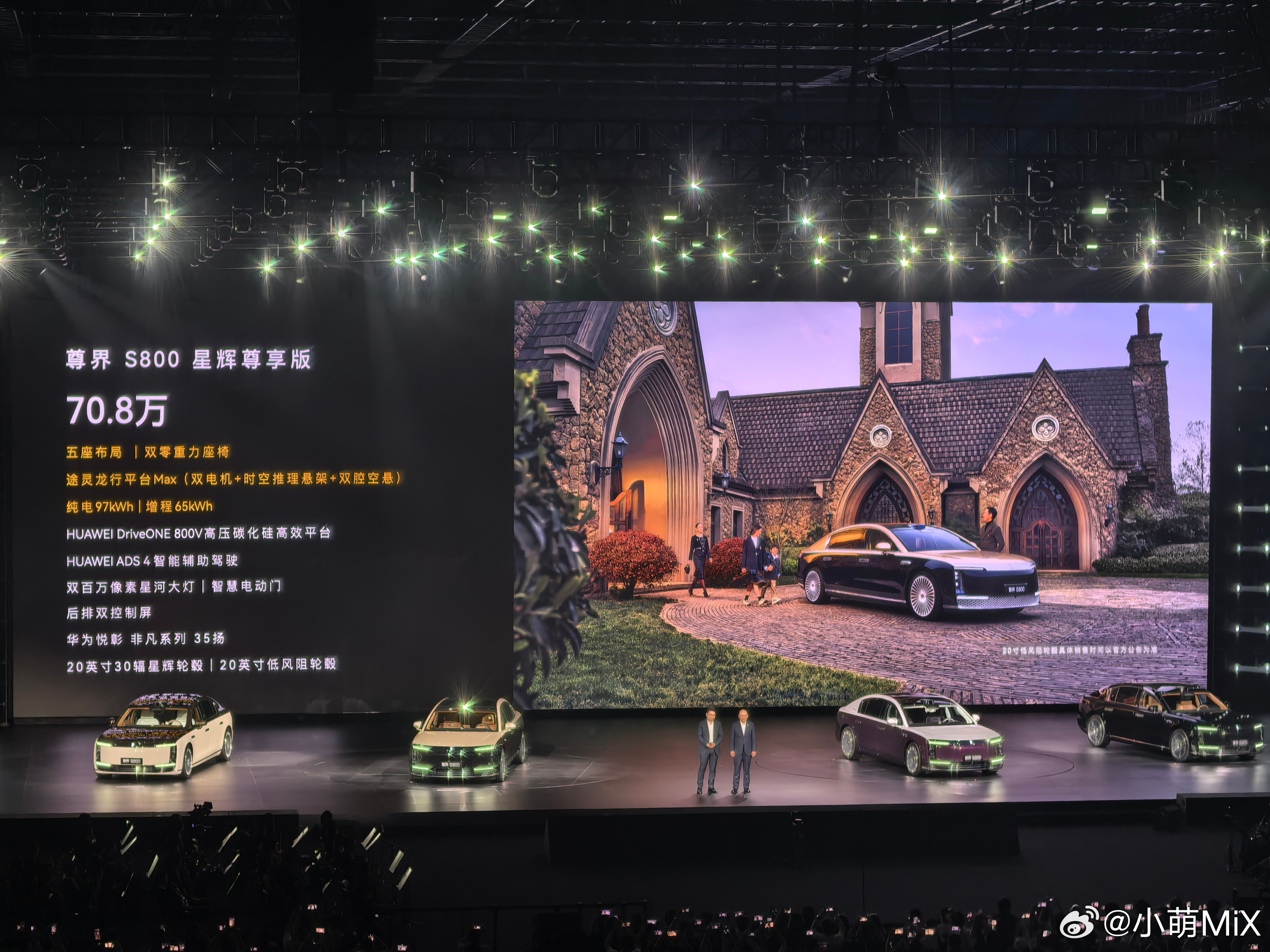 我靠 70.8 万起！！尊界 S800，顶配 101.8 万封顶这下身边要好多车