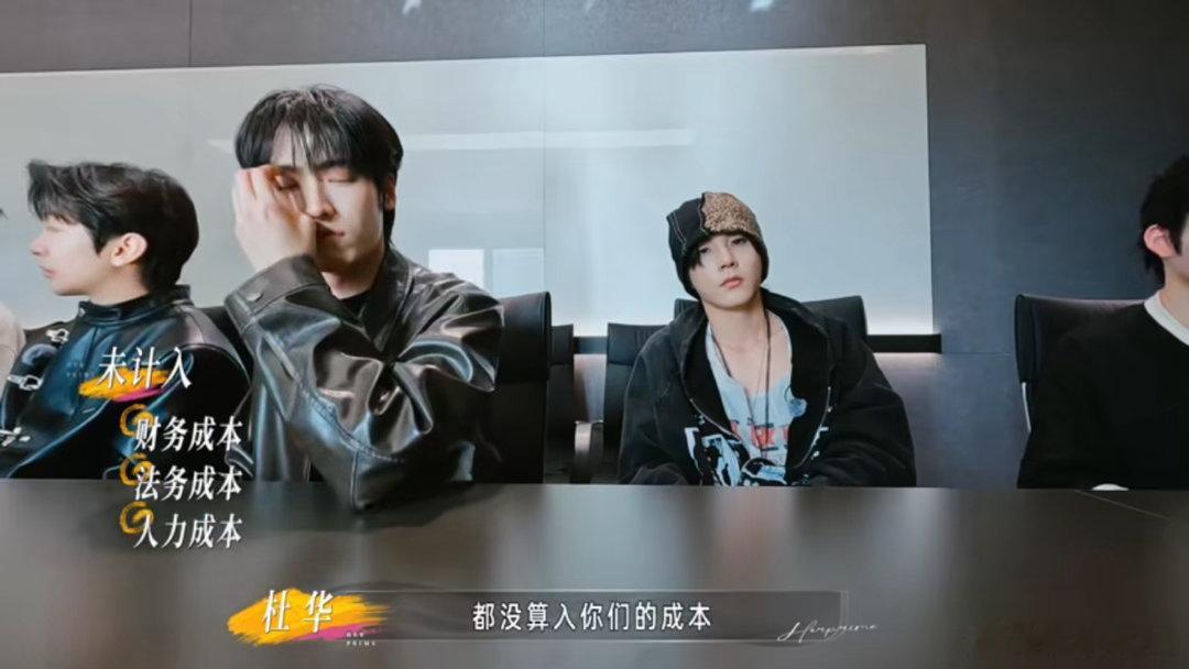 杜华曝艺人运营成本杜华回应半个娱乐圈艺人失业 杜华开会时说艺人是亏的，算上摄影、